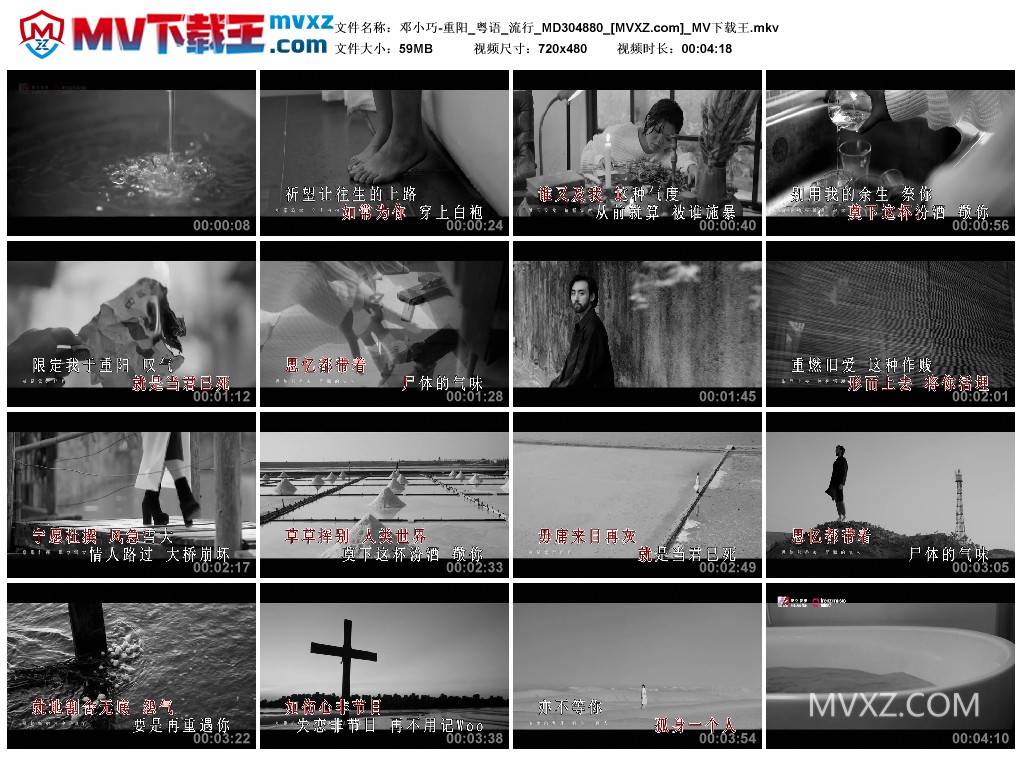 邓小巧-重阳_粤语_流行_MD304880